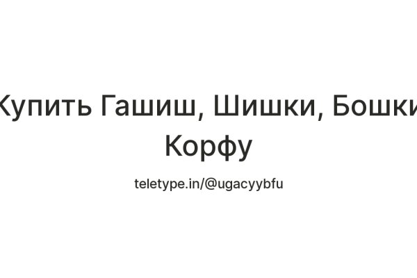 Рабочая ссылка на кракен
