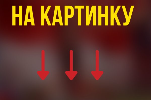 Кракен адрес