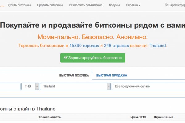 Кракен в обход