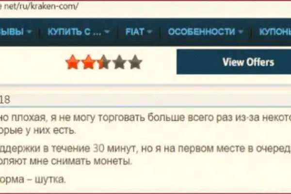 Kraken рынок