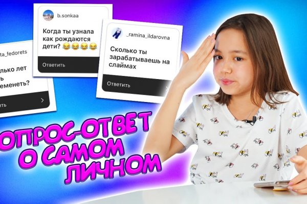 Зарегистрироваться на сайте кракен