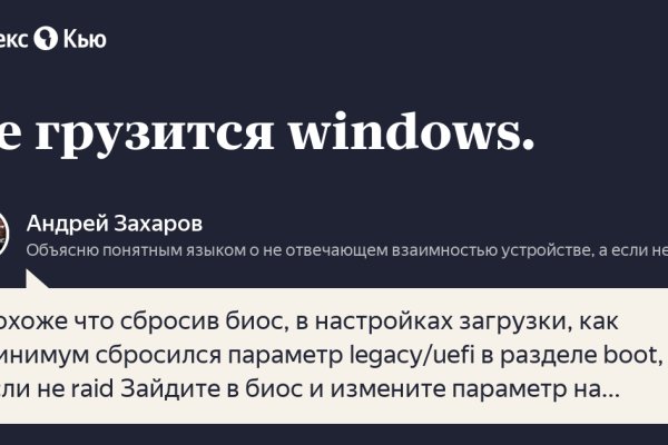 Пользователь не найден kraken