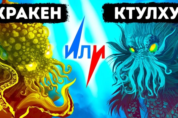 Кракен зеркало на сегодня